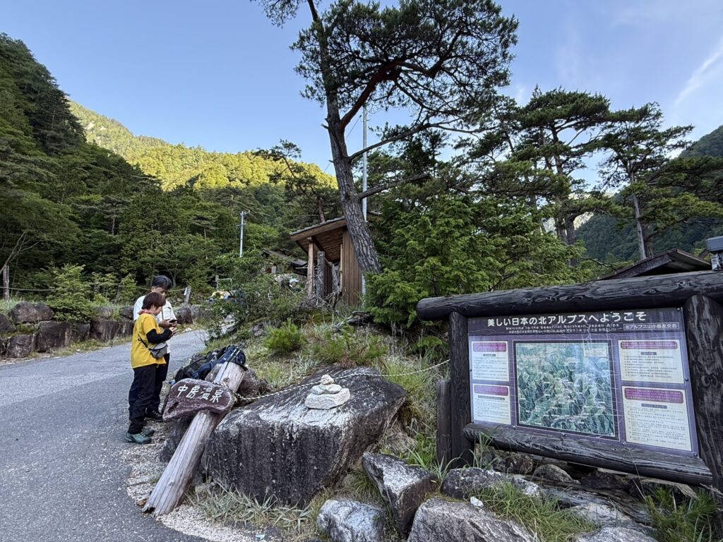 登山口